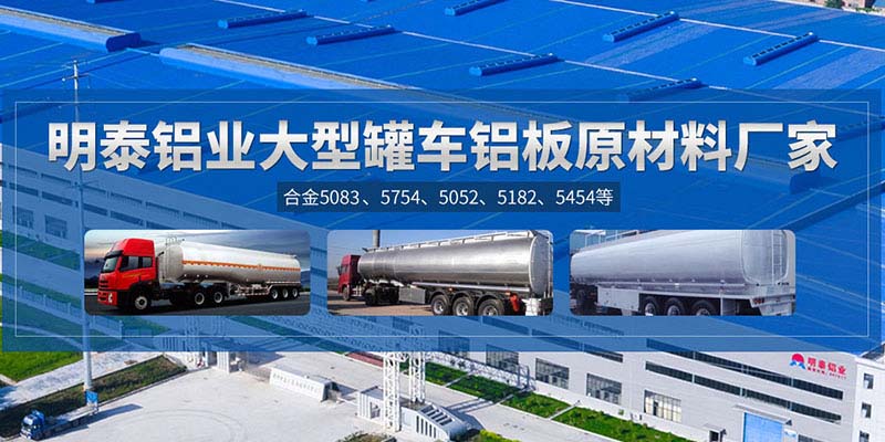 罐車鋁板.jpg 罐車鋁板.jpg